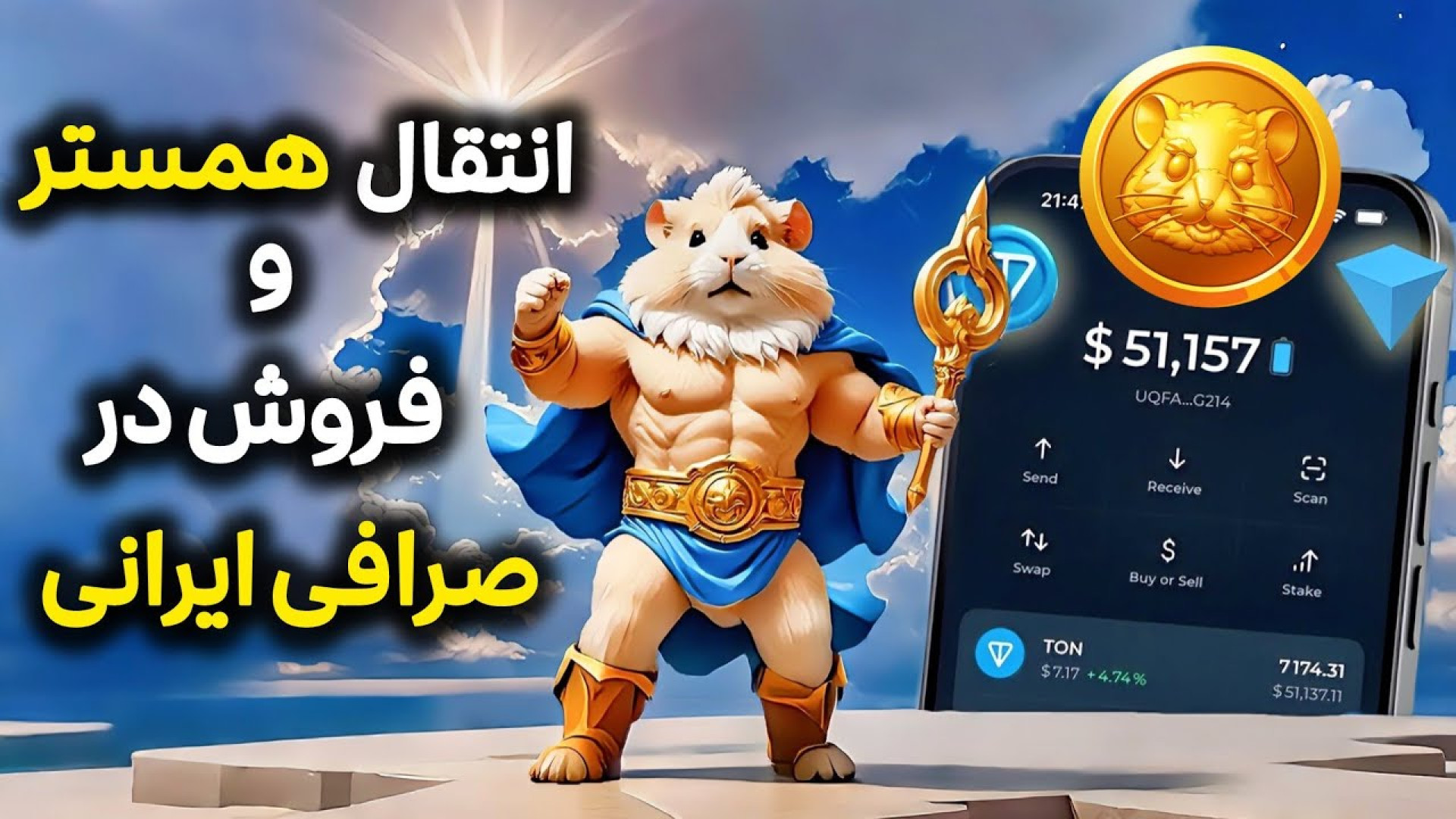 انتقال , توکن , همستر , تون , کیپر , فروش , صرافی , ایرانی , نوبیتکس , سه , دقیقه , [**ثبت‌نام , نوبیتکس**]
https: , nobitex , signup , ?refcode=113322
برای , شروع , سفر , دنیای , ارزهای , دیجیتال , حالا , ثبت‌نام , مزایای , ویژه , کاربران , بهره‌مند , شوید