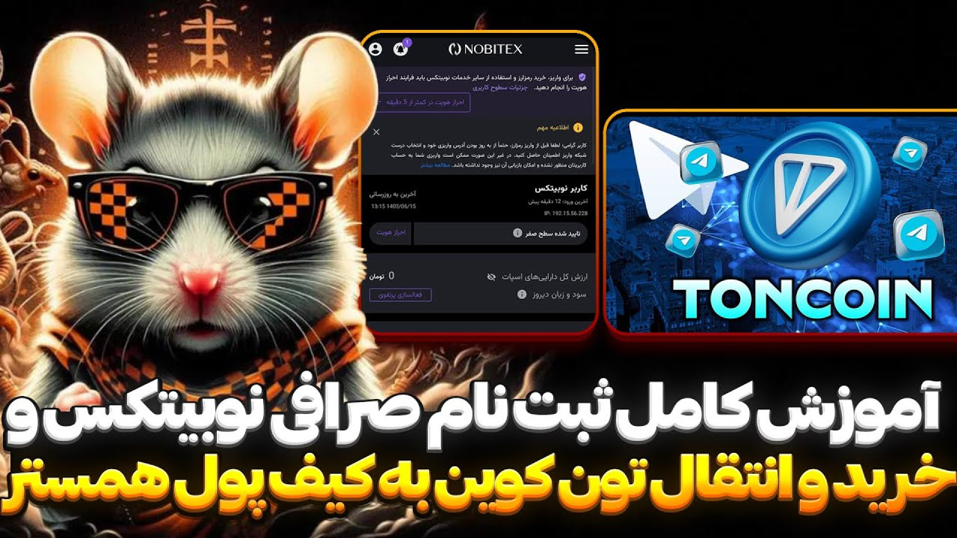 کارمزد , برداشت , همستر , چقدره؟ , انتقال , تون , کیف , پول , آموزش , ثبت , نوبیتکس , [**ثبت‌نام , نوبیتکس**]
https: , nobitex , signup , ?refcode=113322
برای , شروع , سفر , دنیای , ارزهای , دیجیتال , حالا , ثبت‌نام , مزایای , ویژه , کاربران , بهره‌مند , شوید
