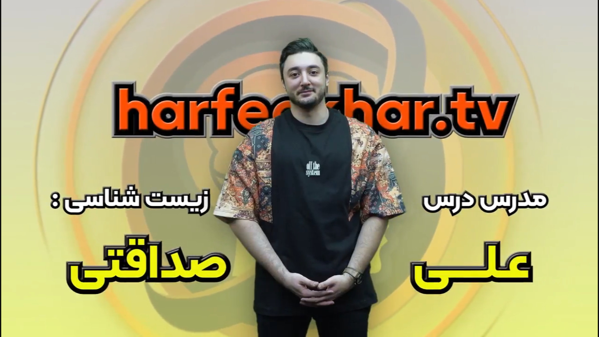 دستگاه عصبی حشرات زیست یازدهم تدریس رایگان ارتودنسی