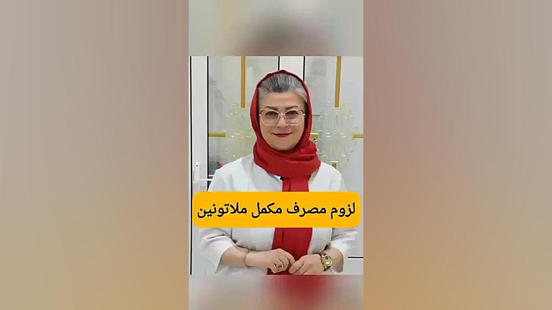 کمبود ملاتونین و بی‌خوابی ریمیکس