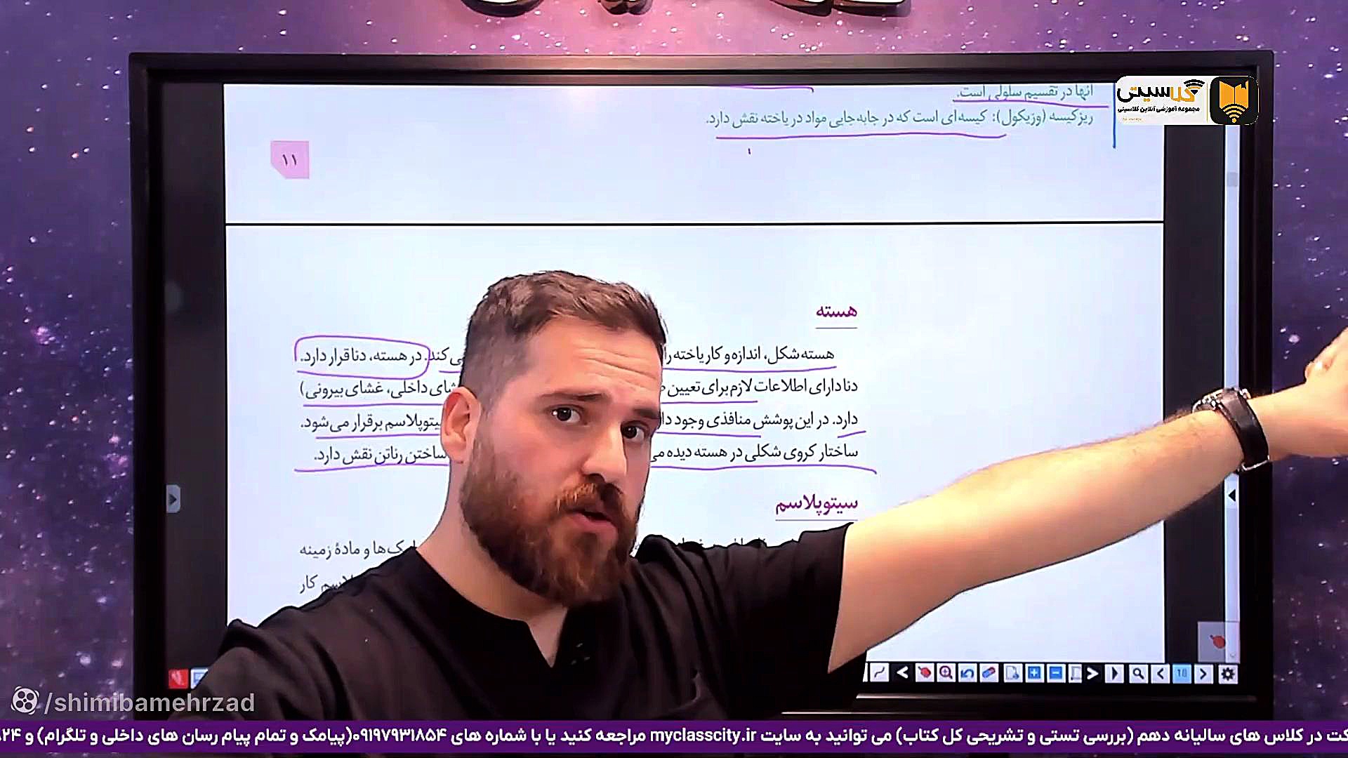 تدریس کامل زیست شناسی پایه دهم فصل اول گفتار سوم | یاخته و بافت در بدن انسان پزشکی شخصی‌سازی‌شده سطح یاخته‌ای