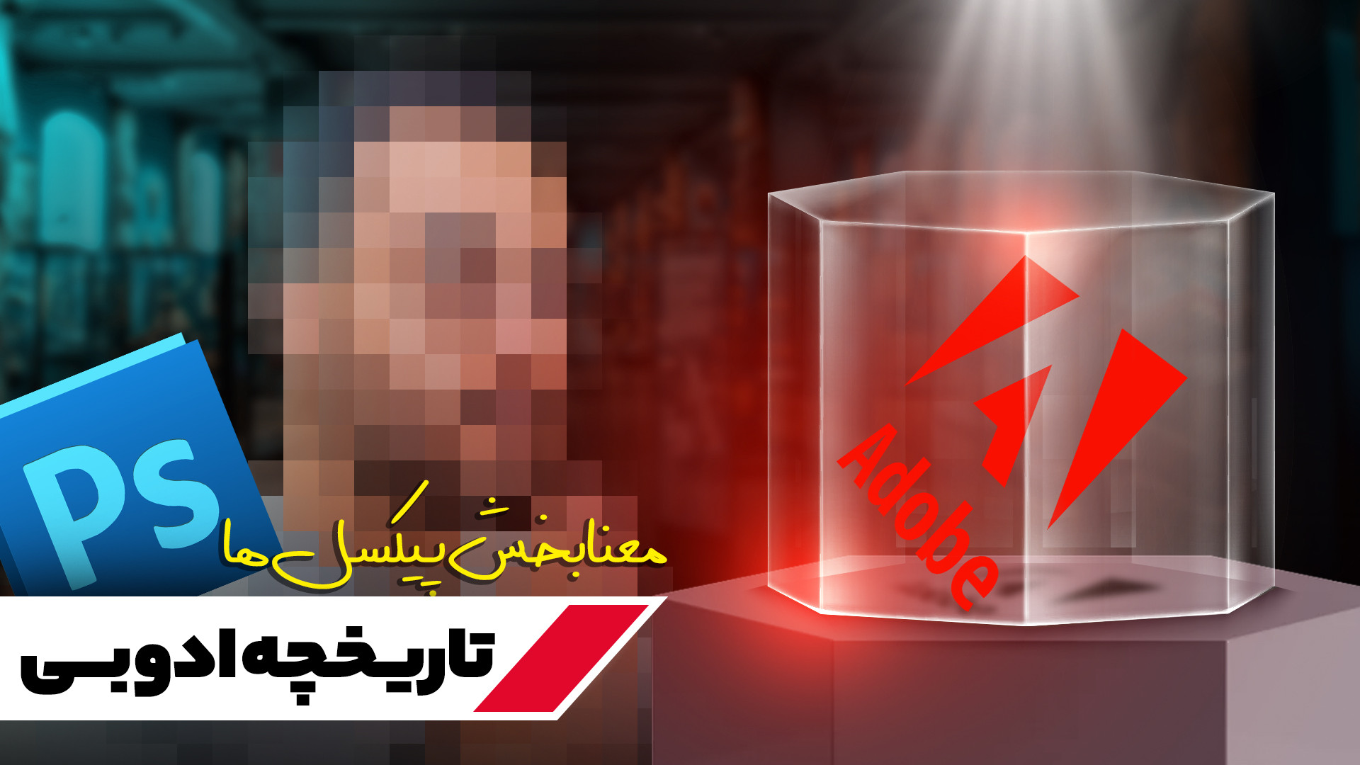 پوستر کوچک