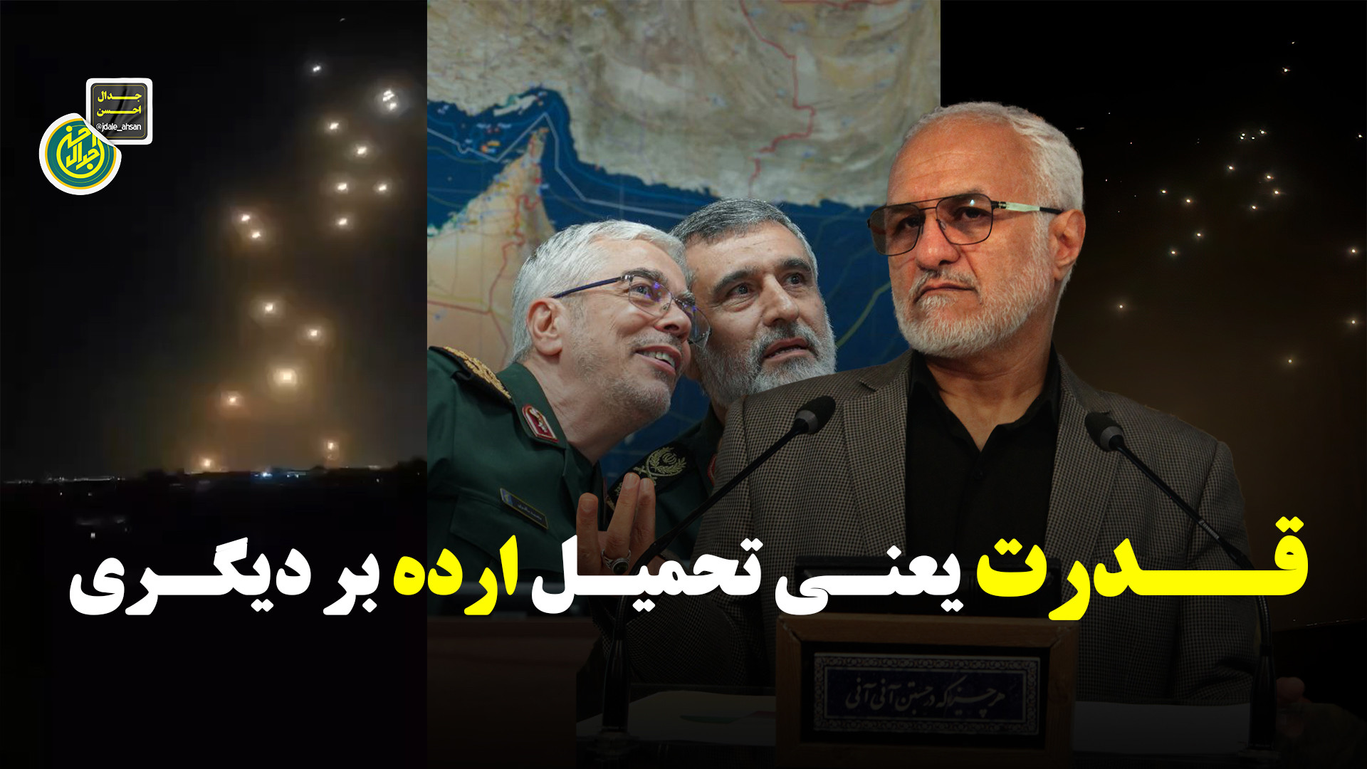 قدرت یعنی تحمیل اراده به دیگری
