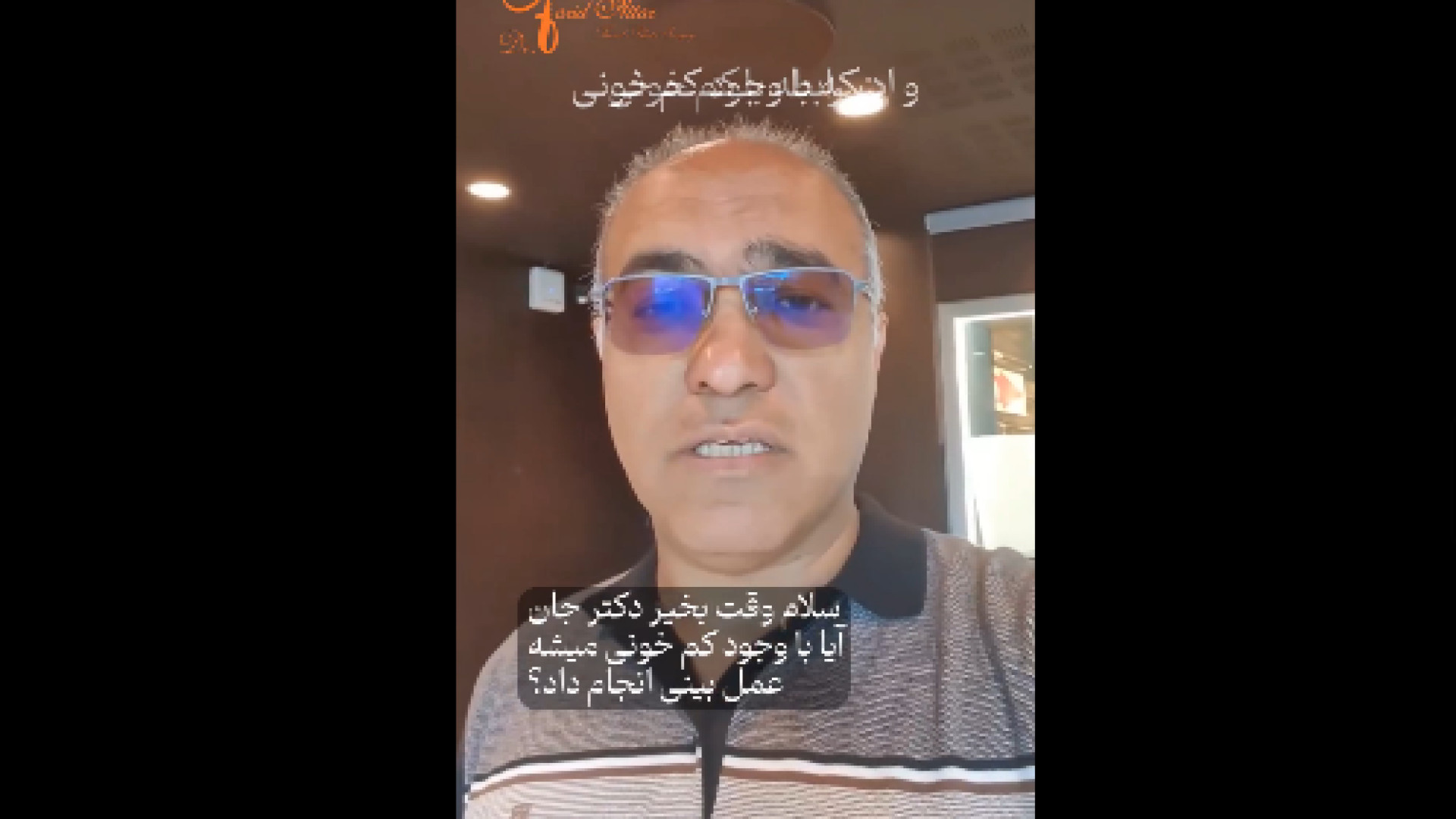 عمل بینی در افراد دارای کم خونی جراحی گوش