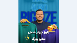 تیشرت لانگ آستین بلند سايزبزرگ4030(کدمحصول:290)