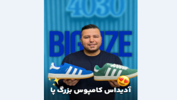 کتونی آدیداس سایزبزرگ4030