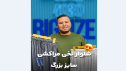 شلوار اسلش مراکشی سايزبزرگ4030(کدمحصول:3632)