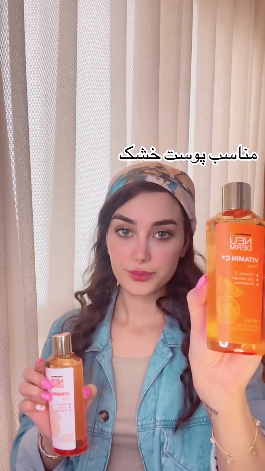 روتین پوستی