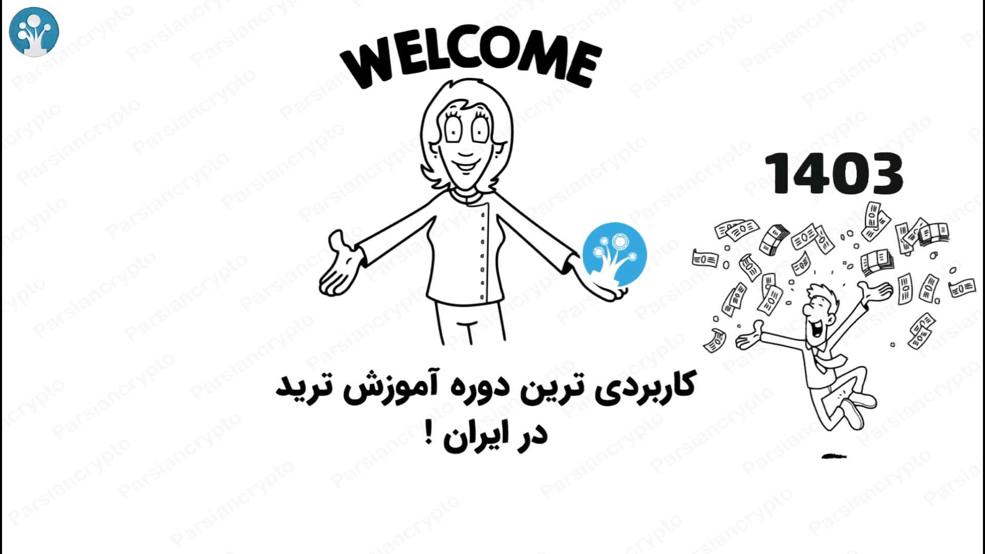 کاربردی , دوره , آموزش , ترید , ایران , پارسیان , کریپتو! , ویدئو , کاربردی‌ترین , کریپتو , آشنا , می‌شوید! , اصول , تکنیک‌های , لازم , موفقیت , بازارهای , مالی , می‌دهد , راهنمایی , می‌کند , تریدر , حرفه‌ای , تبدیل , شوید , یادگیری , ارزهای , دیجیتال , آموزش‌های , تخصصی , عملی , هستید , گزینه , شماست!
https: , parsiancrypto , com , academy , technical-analysis , advanced-technical-tradertaraz
#آموزش_ترید , #ارز_دیجیتال , #کریپتوکارنسی , #دوره_آموزشی , #پارسیان_کریپتو , #بازار_مالی
