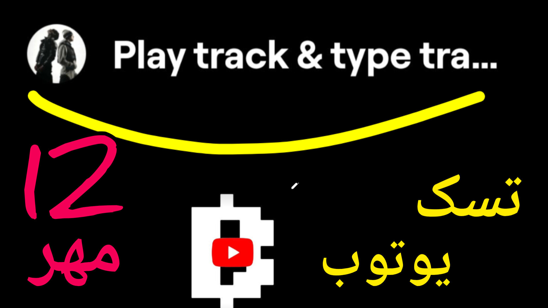 تسک , اد , لیست , بلوم , ۱۲ , مهر , کد , لینک , کانال , تلگرام , https: , gy53576t