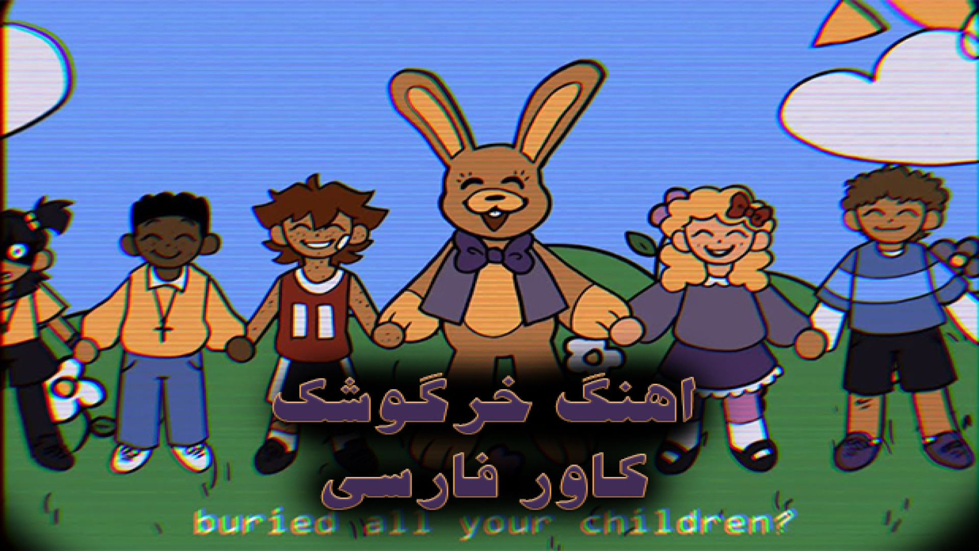 کاور اهنگ خرگوشک فناف دوبله فارسی _ Harpy Hare FNAF MCI سر به هوا