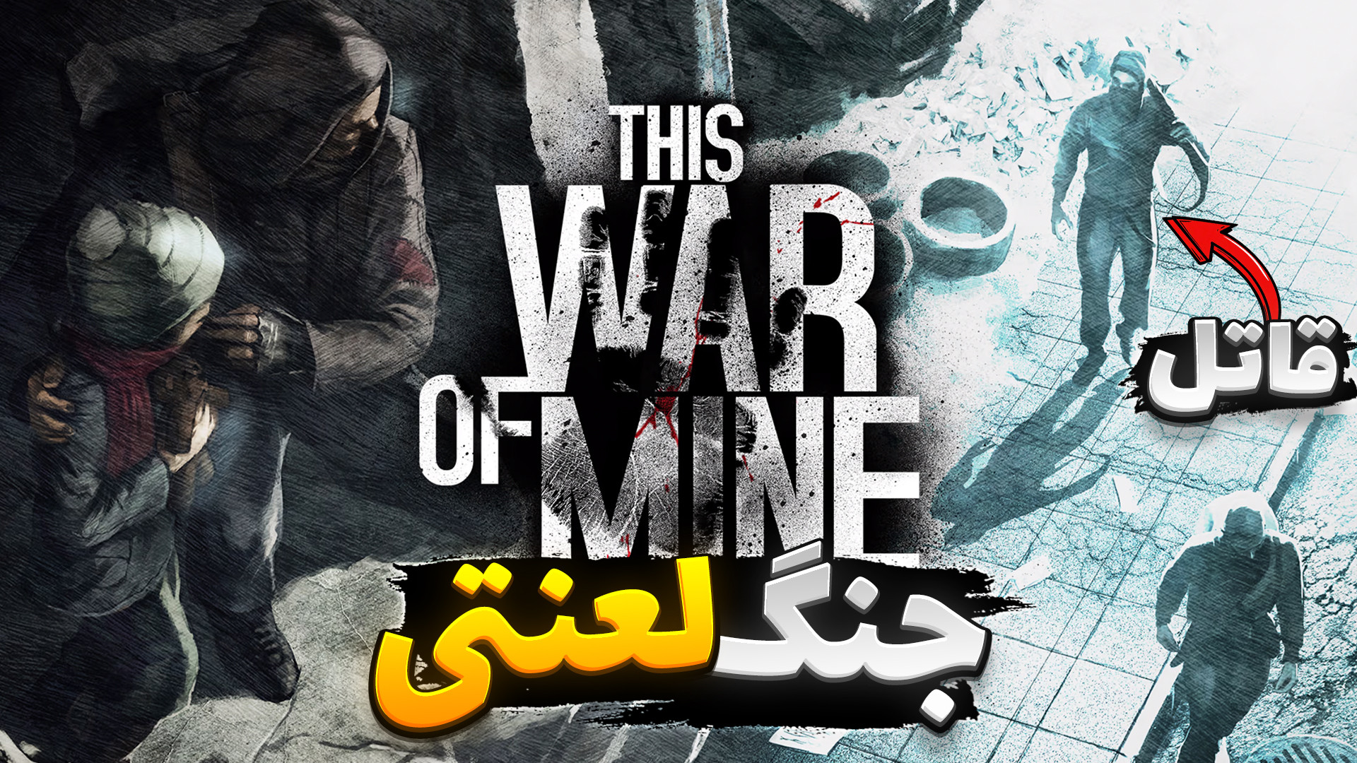 جنگ لعنتی من (5) بلاخره به گان رسیدیم اما .. تام کروز