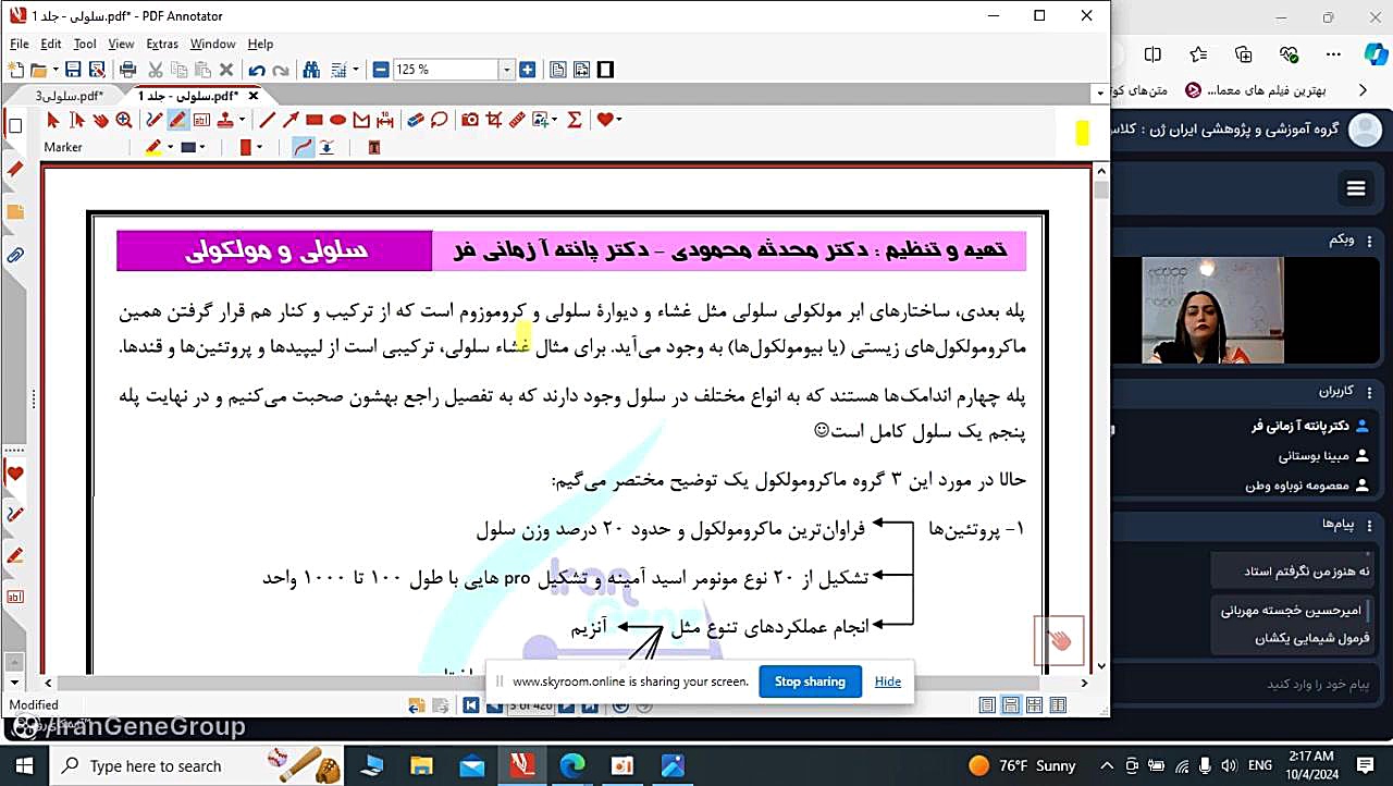 سلولی ومولکولی وبینار 1404 - جلسه اول - قسمت اول پادکست