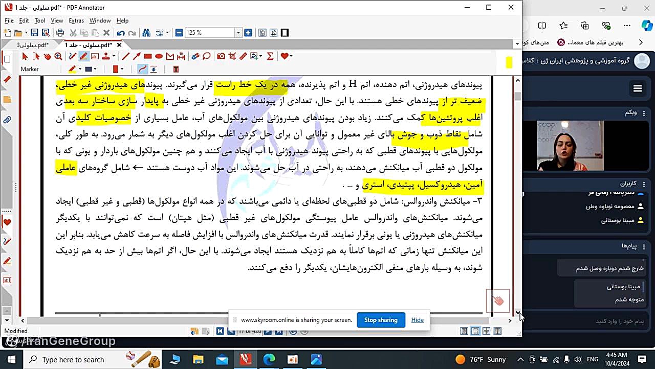 سلولی ومولکولی وبینار 1404 - جلسه اول - قسمت چهارم دکتر پوست