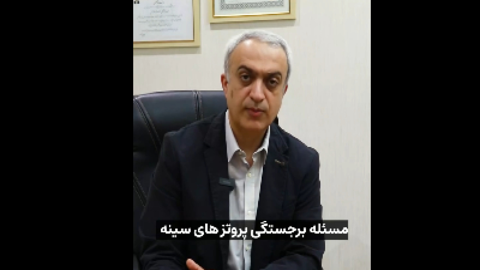 نکات انتخاب پروتز سینه طب پرواز