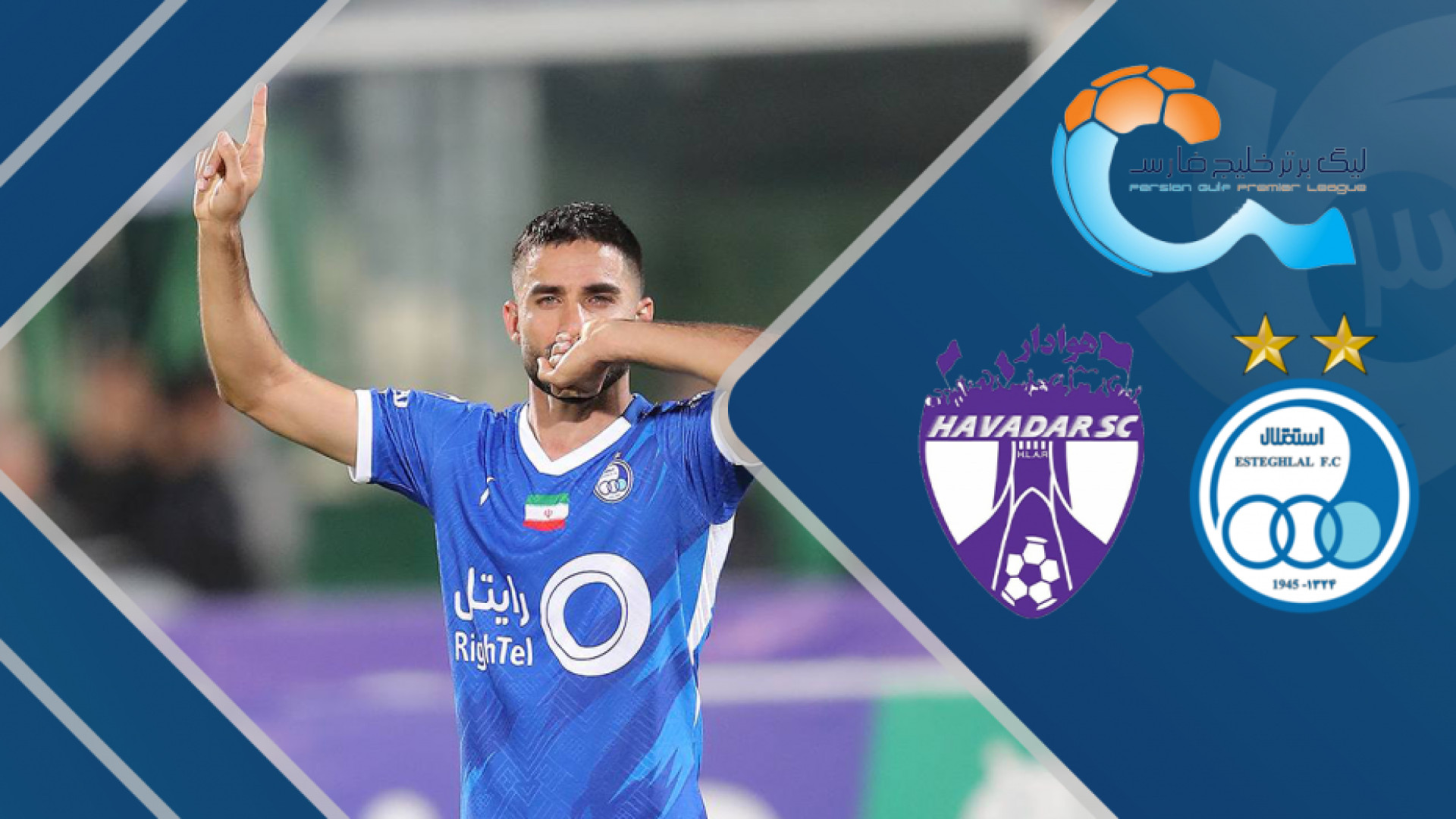 خلاصه بازی استقلال (2) و هوادار (1) اصلاح طرح لبخند