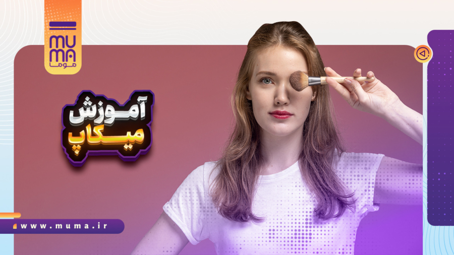 میکاپ صورت، کسب درآمد از هنر پولساز آرایشگری