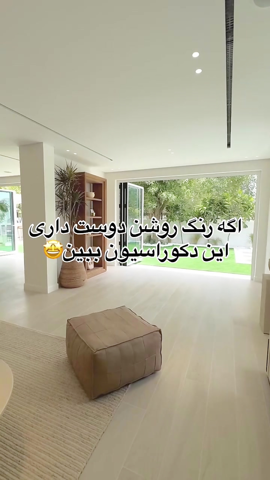 طراحی دکوراسیون داخلی رنگ روشن