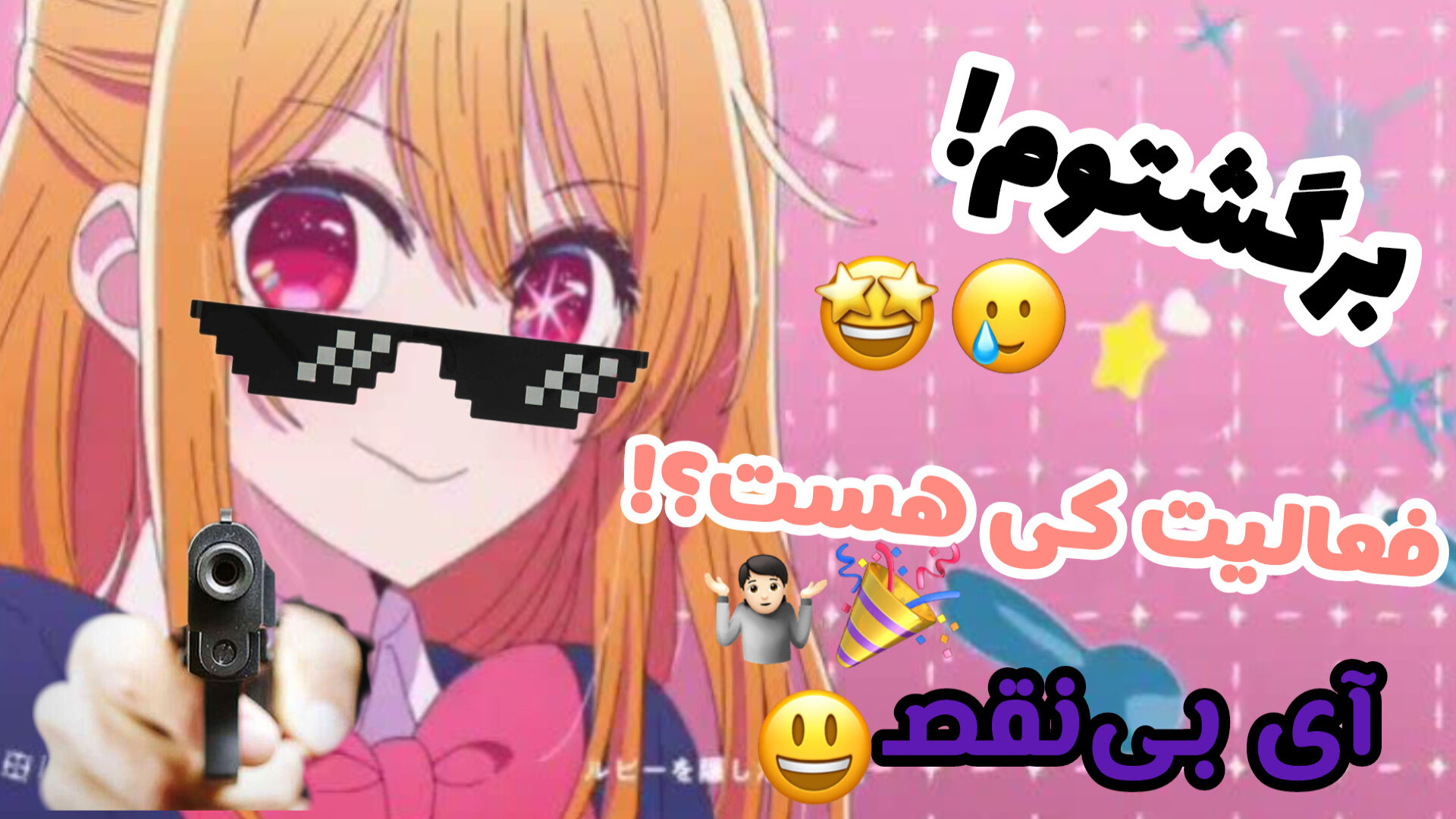 برگشتم!⁠✯دیگه نمیرم✯::آی بی نقصـ✿منم✯::او شی نوکو::ساکورا اسکول آر اف فرکشنال