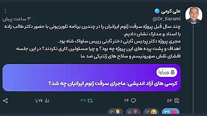 کرسی ازاد اندیشی اونپاترو