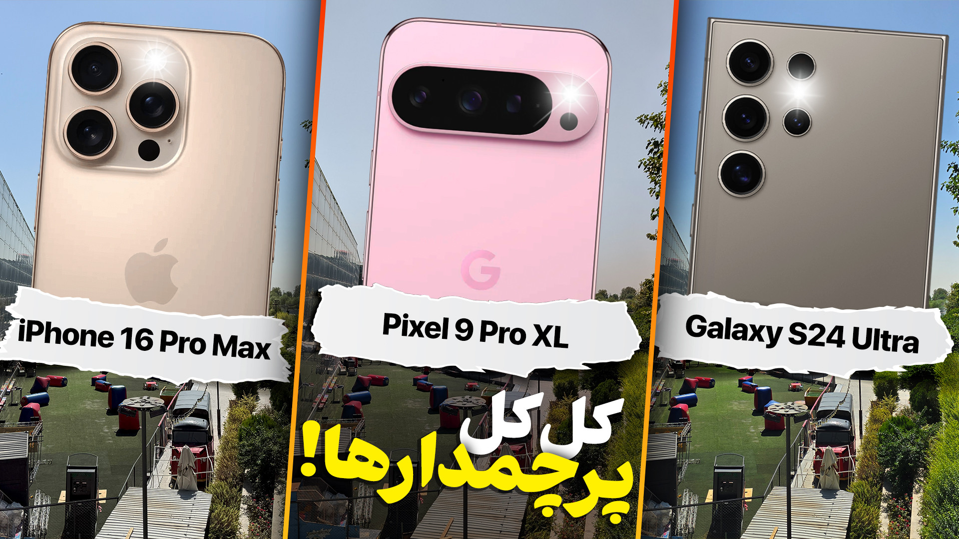 پوستر بزرگ