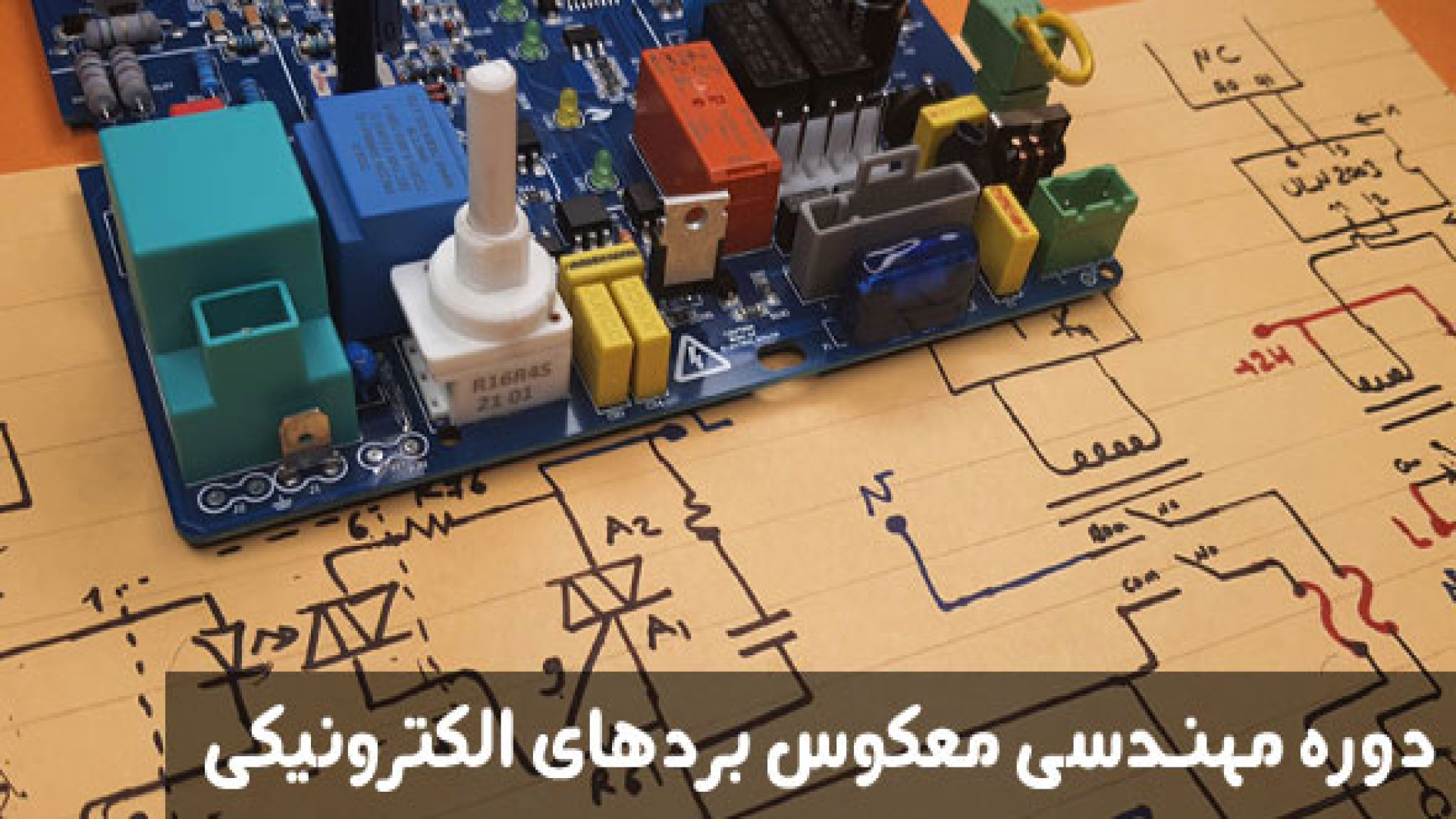 معرفی دوره مهندسی معکوس برد زمان101ثانیه