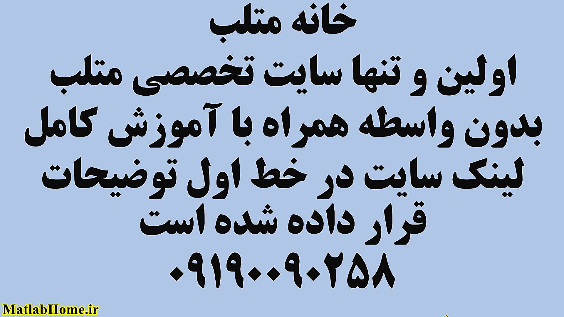پیش بینی و پیشگویی بازار بورس با شبکه عصبی انجام پروژه متلب دکتری ارشد پتوز دوطرفه