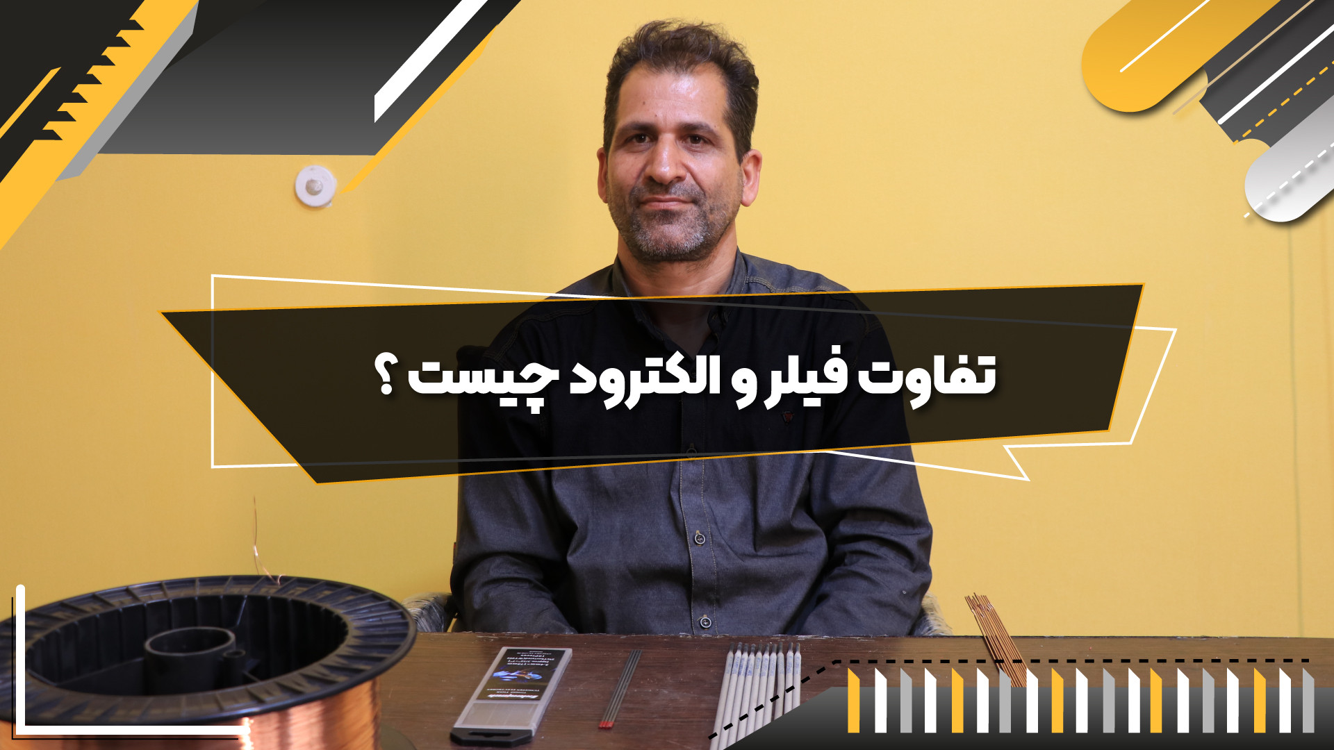 تفاوت فیلر و الکترود چیست؟ بیماری کیانسروماتوز صفاقی