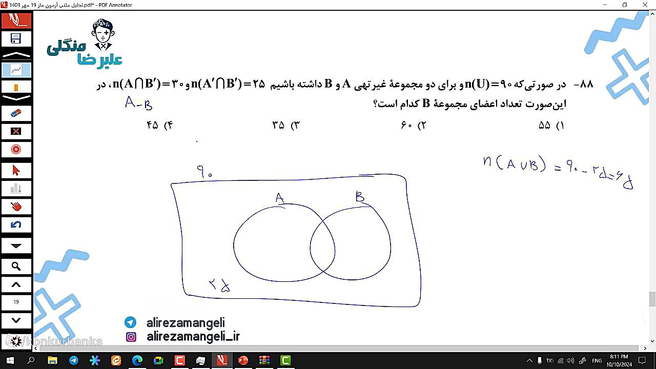 تحلیل آزمون ماز 19 مهر ریاضی دهم استاد منگلی اینسایزینگ