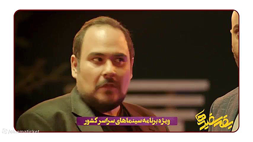 فیلم یقه سفیدها زمان55ثانیه