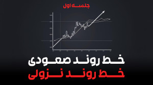 جلسه , خطوط , روند , نزولی , صعودی , | , بررسی , نقاط , حمایت , مقاومت , تحلیل , تکنیکال , آشنایی , کلیدی , مقاومت!
در , ویدیو , مفاهیم , مهم , نحوه , شناسایی , میپردازیم , یادگیری , ابزارها , کمک , میکند , دقت , روندهای , بازار , تصمیمهای , بهتری , معاملات , بگیرید , همراه , باشید , اصولیترین , روشهای , یاد , بهکار , ببرید , آموزشهای , زمینه , بازارهای , مالی , کانال , سابسکرایب , زنگوله , بزنید! , #تحلیل_ت