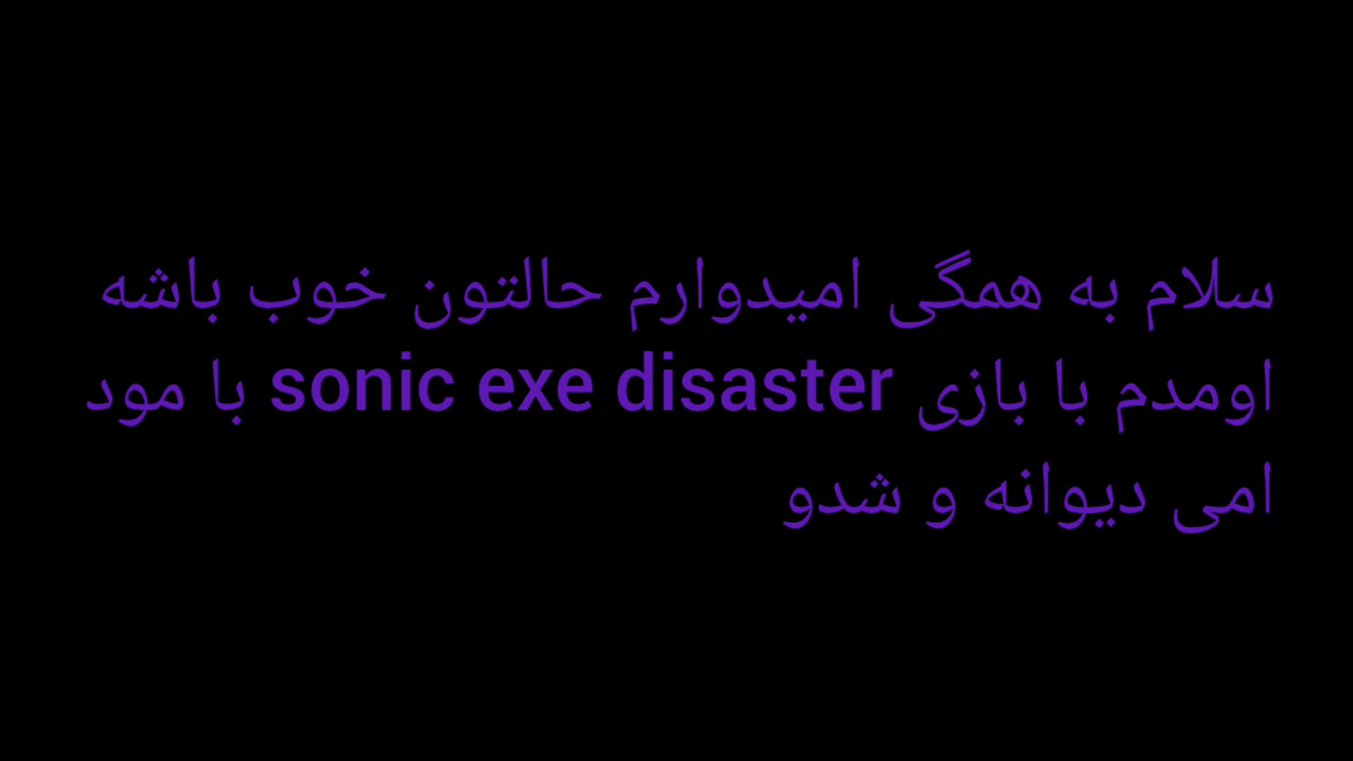 sonic exe disaster مود امی دیوانه و شدو پروتز سینه