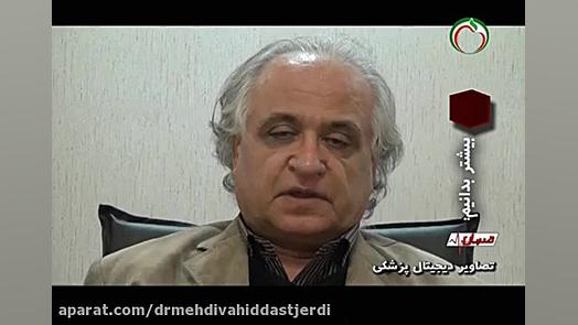 میگرن قسمت 5 دکتر مهدی وحید دستجردی