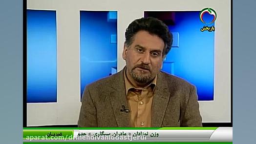 میگرن قسمت 9 دکتر مهدی وحید دستجردی