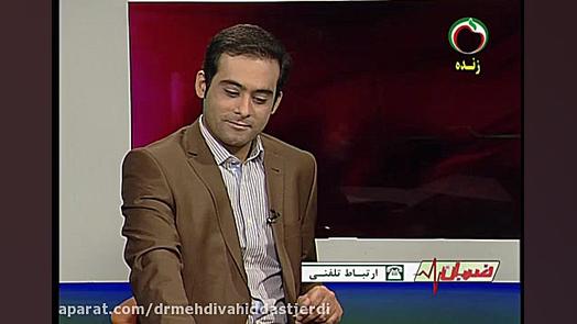 ام اس قسمت 2 دکتر مهدی وحید دستجردی