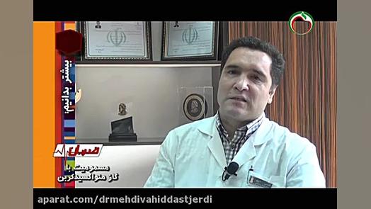 ام اس قسمت 4 دکتر مهدی وحید دستجردی