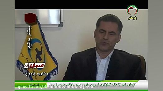 ام اس قسمت 6 دکتر مهدی وحید دستجردی