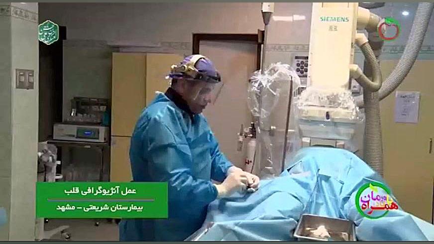 دکتر محمدرضا حسینعلی زاده ، آنژیوگرافی قلب در بیمارستان شریعتی مشهد ترمیم لبخند لثه‌ای