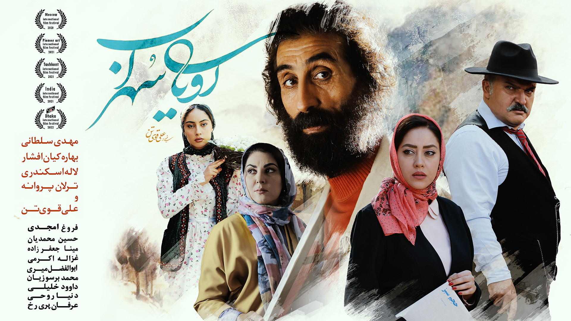 فیلم  رویای سهراب زمان91ثانیه