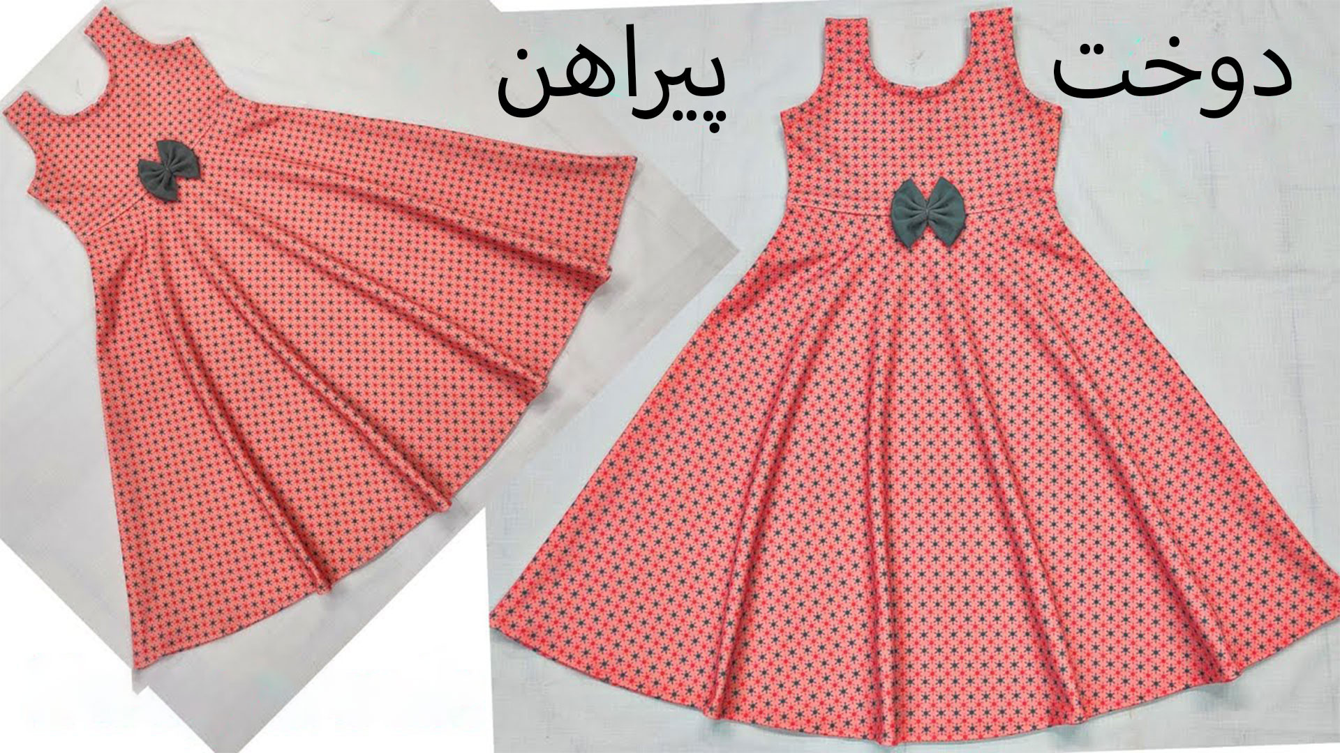 پبراهن خال خالی دخترونه انسریدا