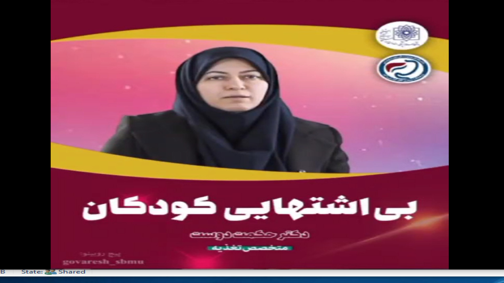 بی اشتهایی در کودکان محمد اصفهانی