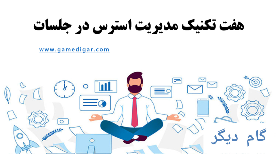 یک کارمند هستم و میخواهم ارتقا بگیرم. با 20 دقیقه آموزش ارتقا بگیرید