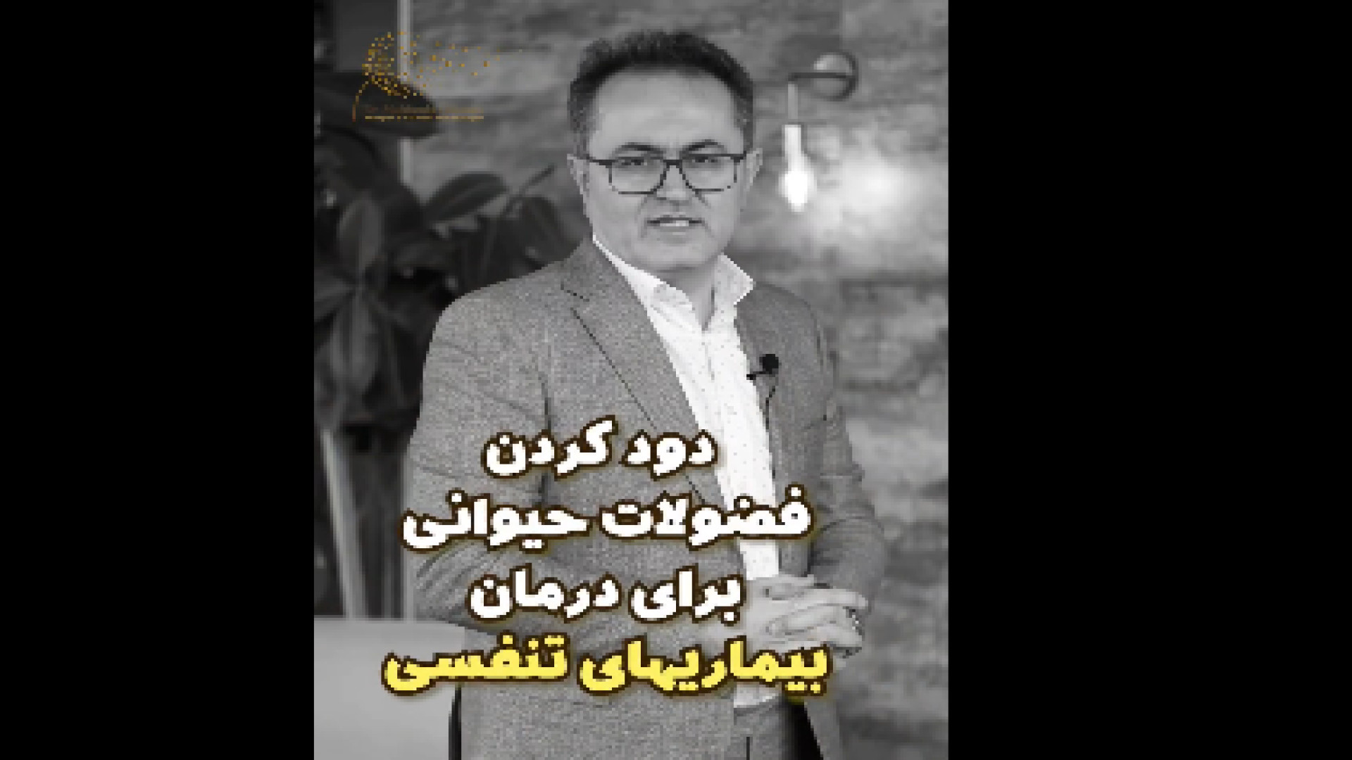 عوارض دود کردن فضولات حیوانی دکتر یعقوب محبوبی اسکوئی