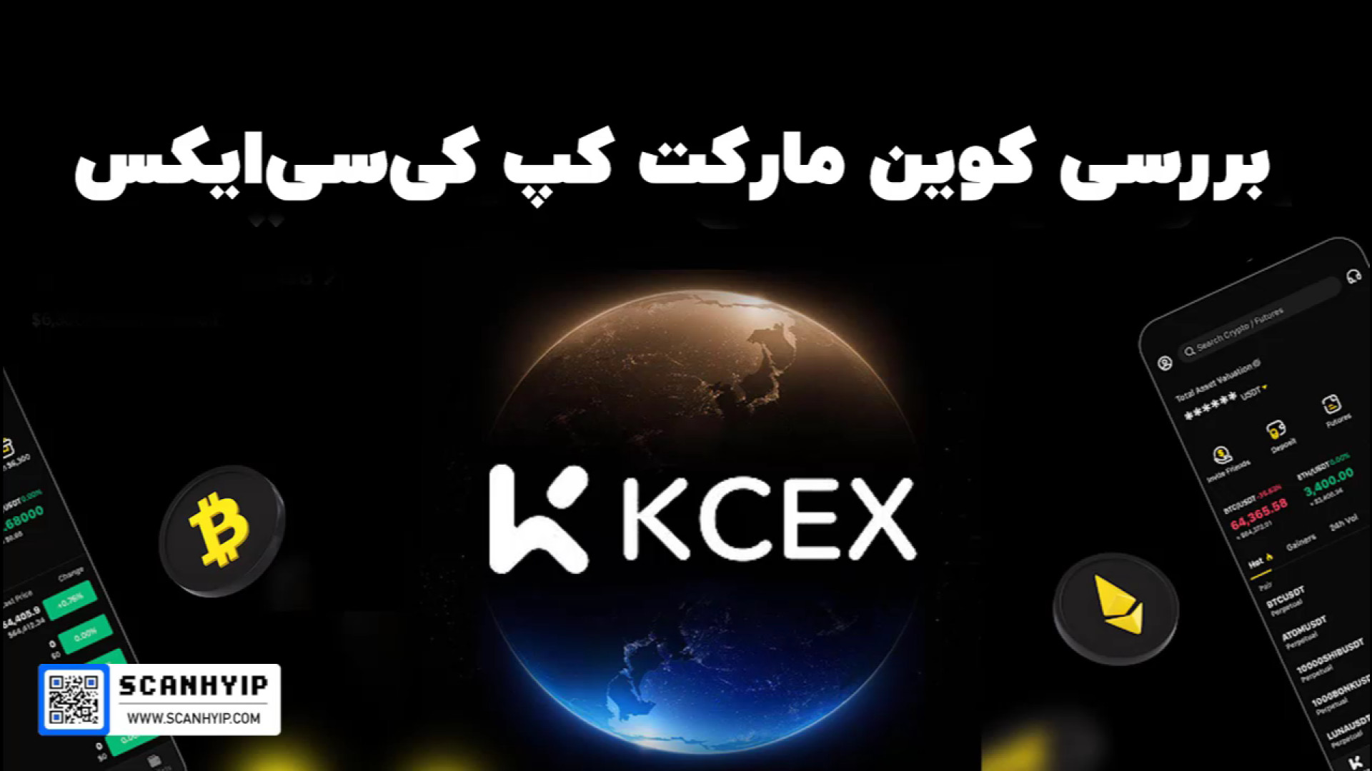 رتبه , واقعی , صرافی , سی , ایکس , سال , | , KCEX , #KCEX , مزایا , معایب , رو , بهتون , میگم , مناسبه؟ , #صرافی_ایرانی , #ترید_ارز_دیجیتال , #آموزش_سرمایه_گذاری , #کریپتوکارنسی , #بررسی_صرافی , #آموزش_کریپتو , #سرمایه_گذاری_در_ارز_دیجیتال

لینک , ثبت , تخفیف , درصدی:
https: , www , kcex , com , register?inviteCode=8IR1WV

لینک , آموزش , سایت , اسکن , هایپ:
https: , scanhyip , ?p=6115