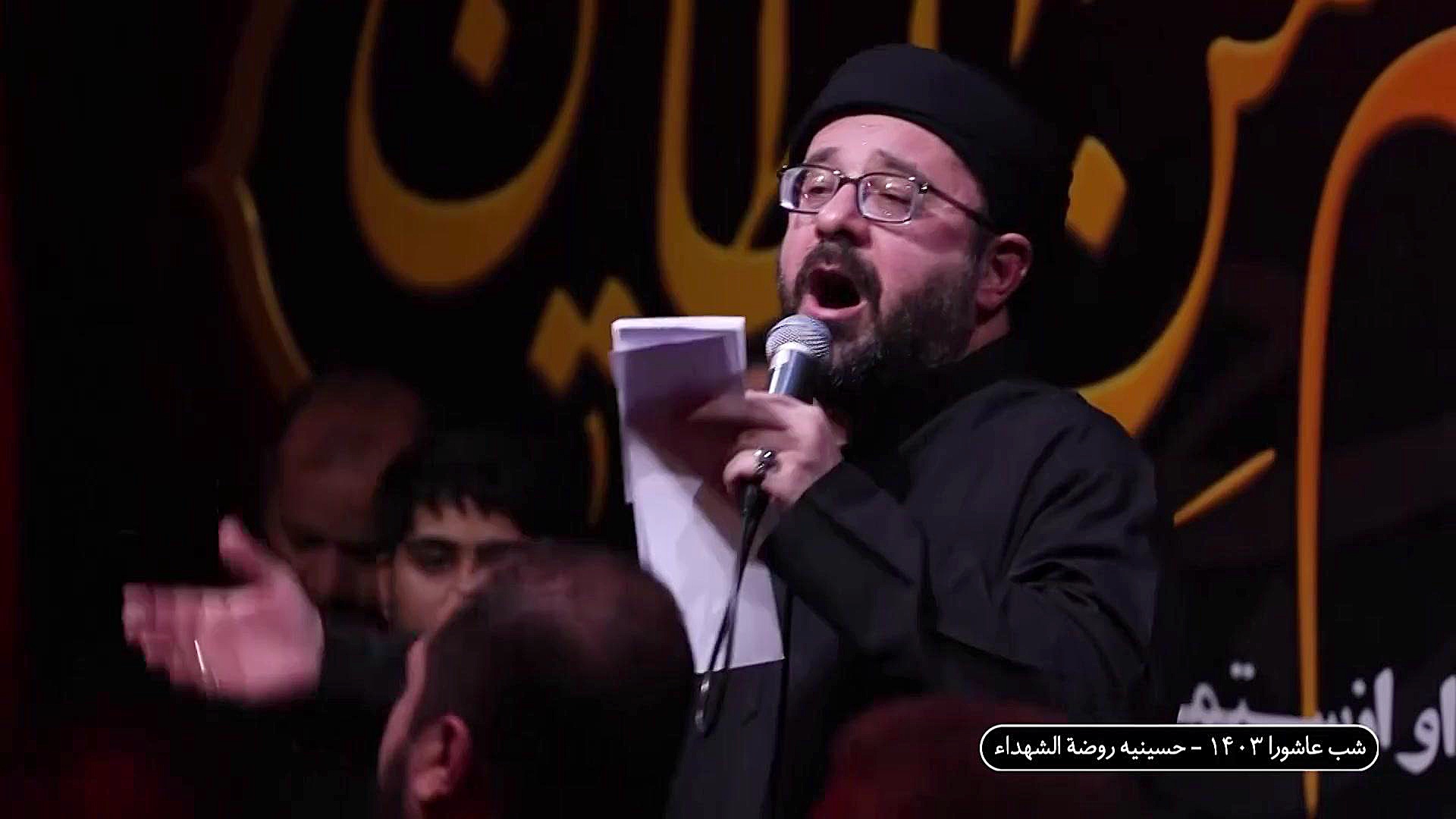 همه چیمو میدم که نگاهم کنی/ شور امام حسین ع/ محرم ۱۴۰۳/ دکتر حسین محمدی فام شکیرا