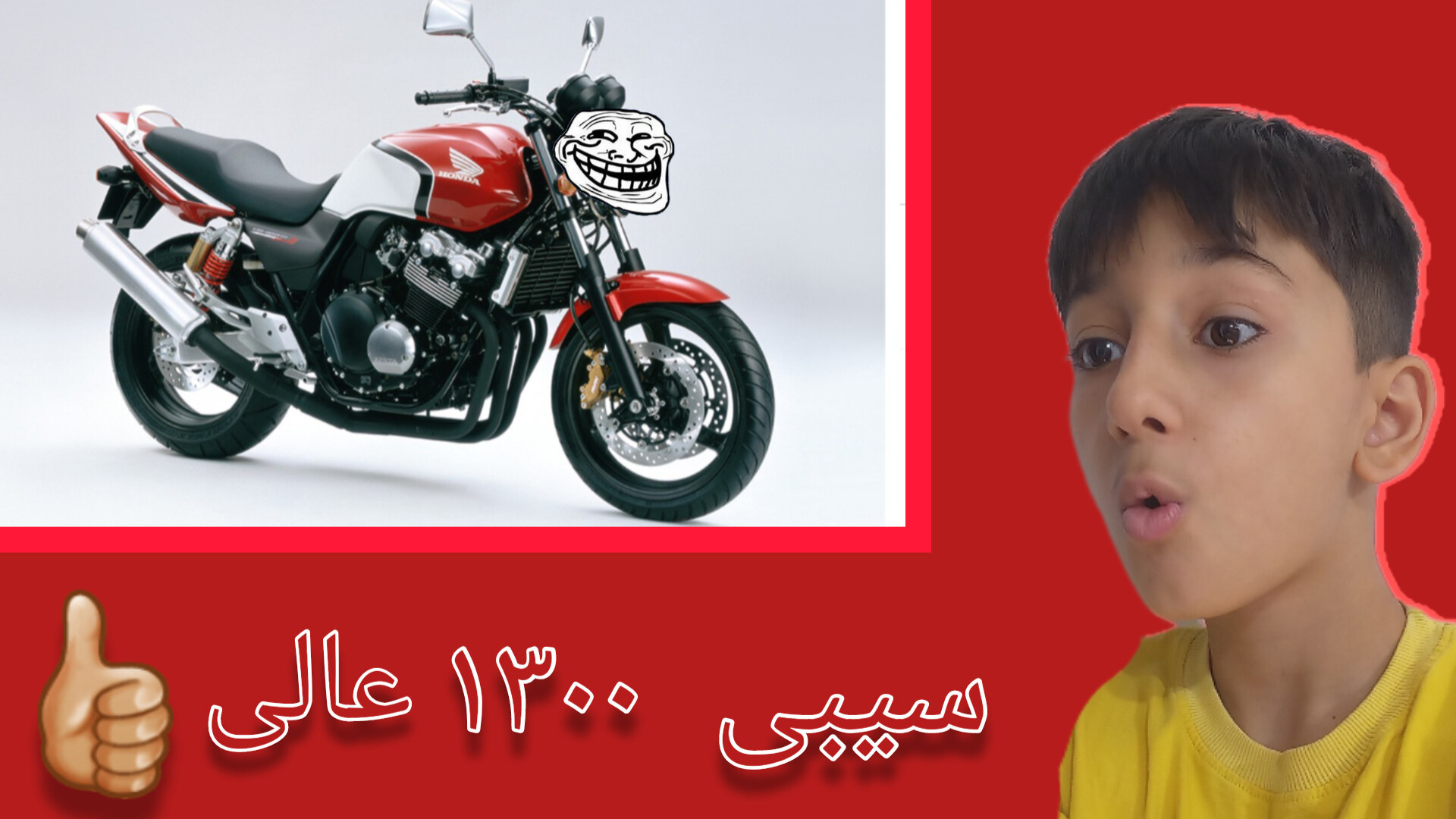 سی بی 1300 عشقه (موتورسواری) جوانسازی پوست