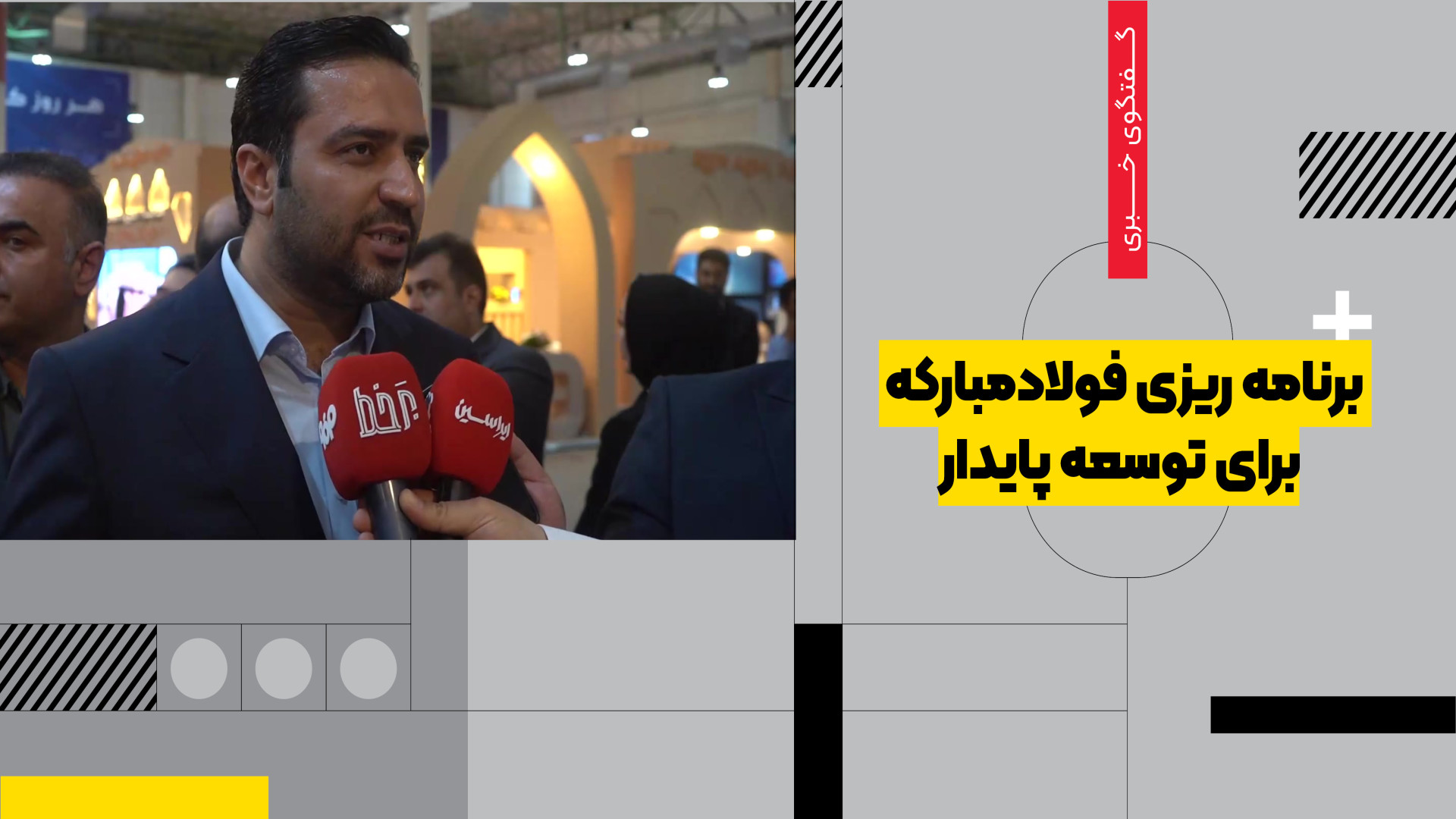 برنامه ریزی فولادمبارکه برای توسعه پایدار در بلندمدت زلاتان ابراهیموویچ