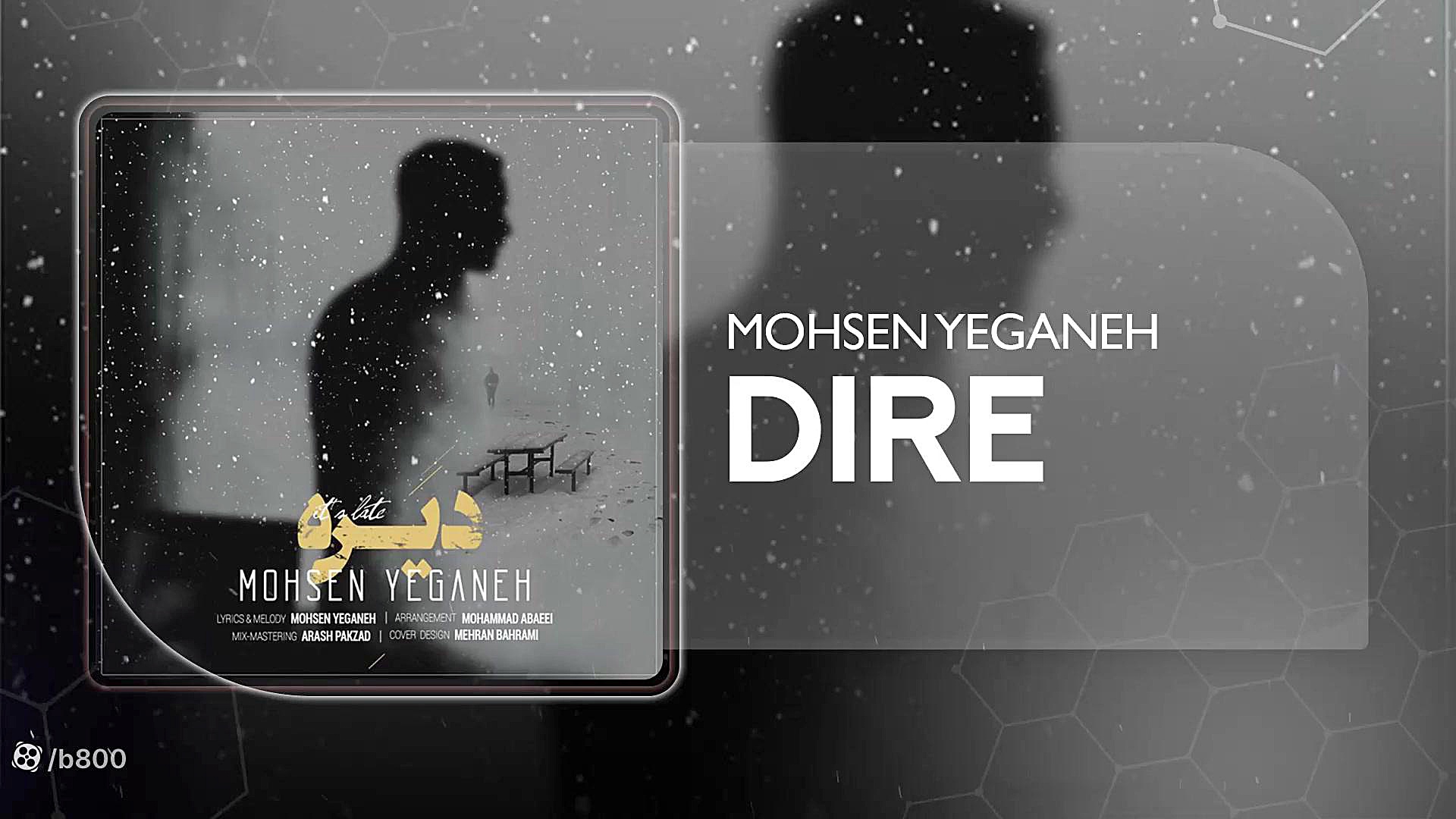 آهنگ محسن یگانه بنام دیره پالپوتومی