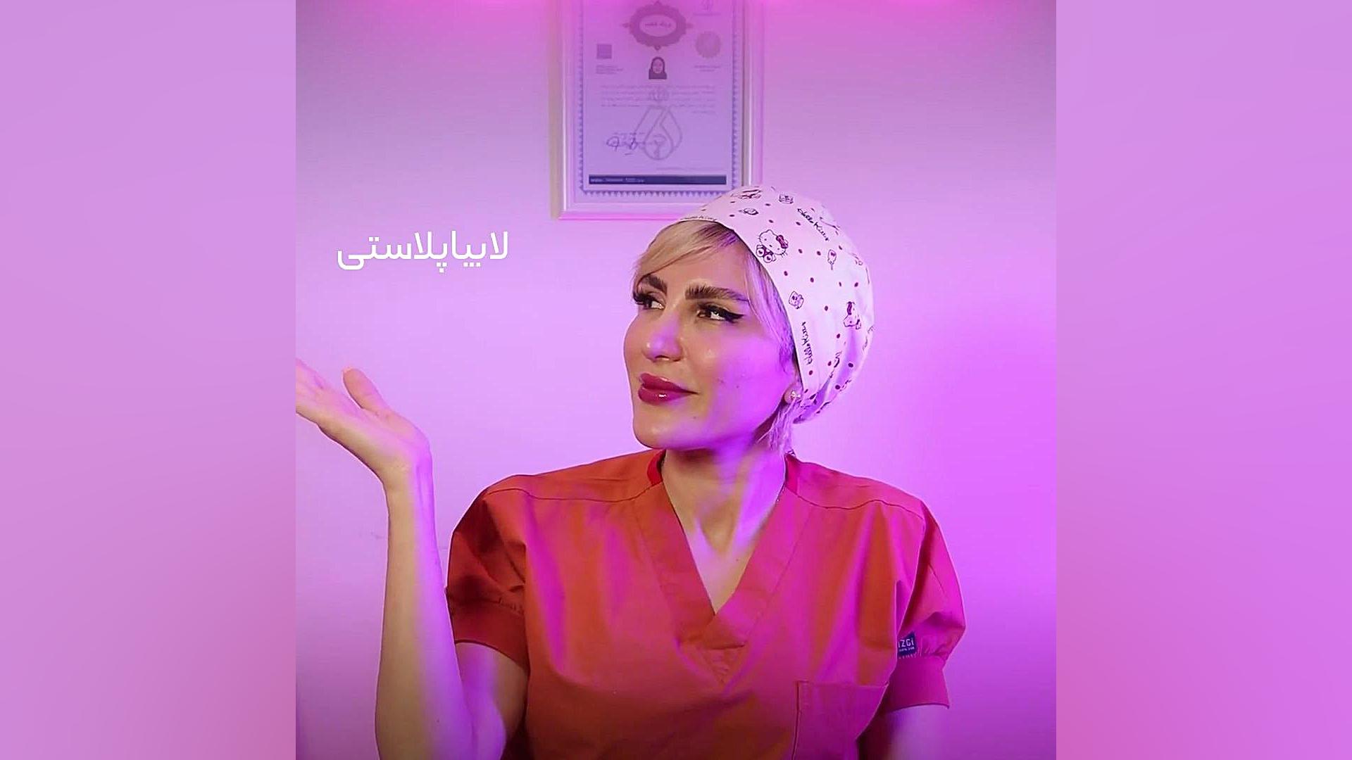 کاربرد های زیبایی لیزر انجلا دکتر زهره امیری