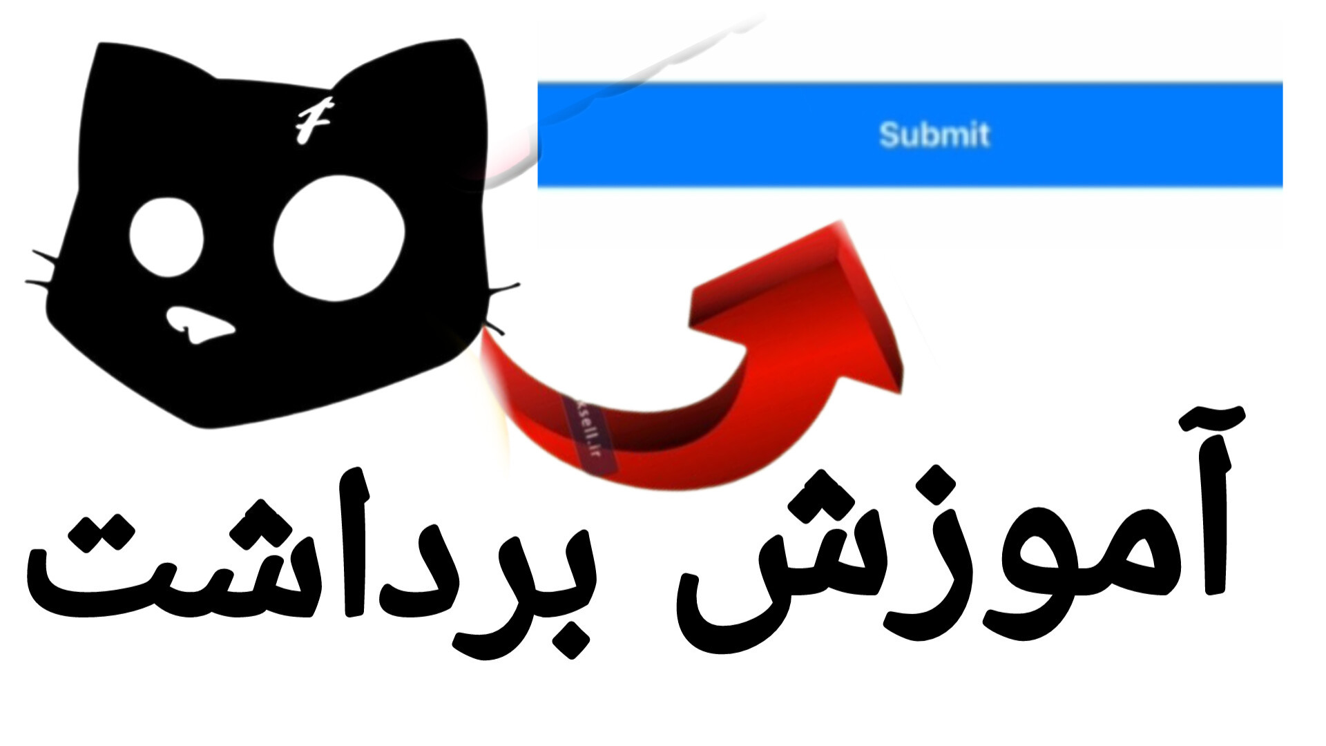 آموزش , برداشت , کتز , لینک , کانال , https: , gy53576t , کپی , کن , قسمت , سرچ , تلگرام , بزن